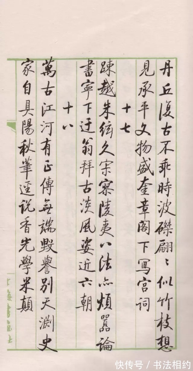 启功先生!十分震撼!启功的小字才是“启功体”的最高境界,温润中透着刚强