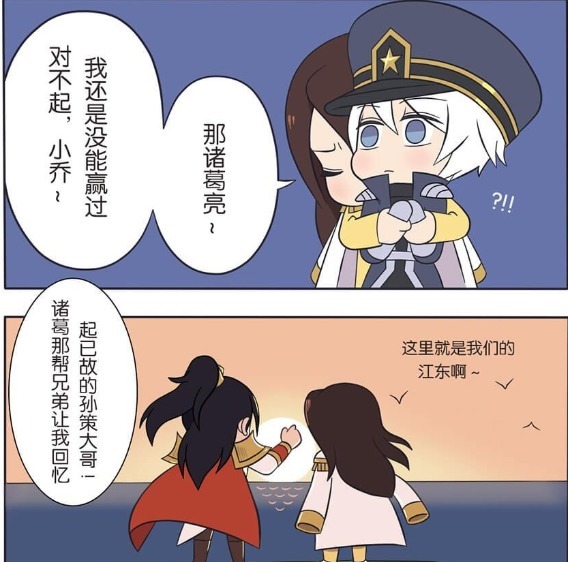 爆笑漫画:周瑜把诸葛亮当成小乔,互吐真心让诸葛亮心动!