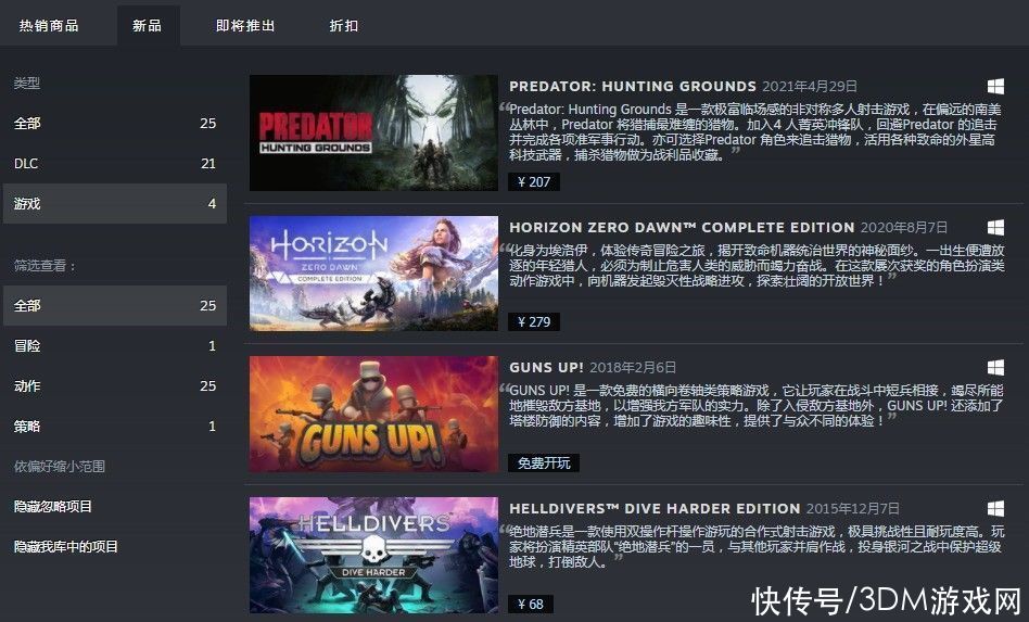 studios|Steam上PS厂商页面暗藏玄机 索尼或让更多游戏登陆PC