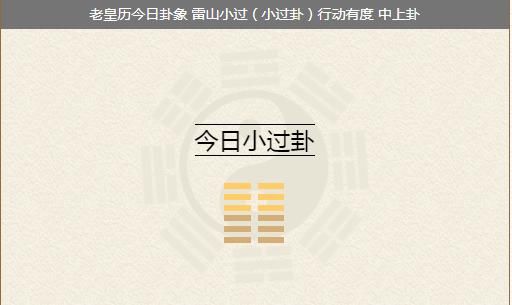 明日运势-2021年1月13日,星期三,农历:十二