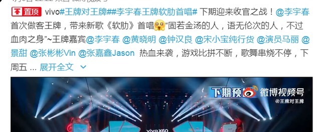 梁森 《王牌对王牌》下期未播先火,只因《青3》选手,收视率稳了