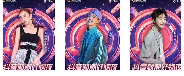 青春|歷屆奧運冠軍加盟湖南衛(wèi)視抖音新潮好物夜，是誰的青春回來了