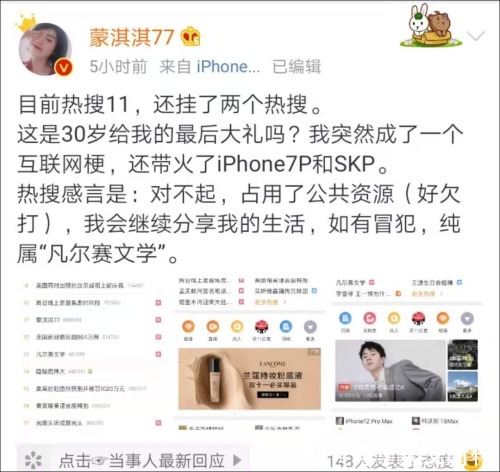  凡尔赛|爆火的＂凡尔赛文学＂，究竟是什么