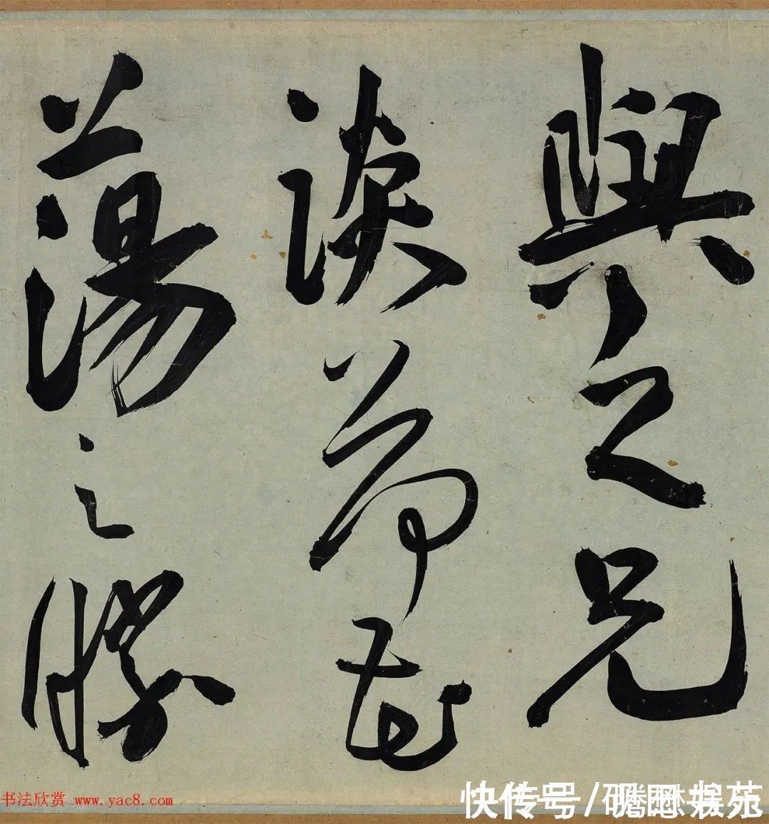 王宠$「书画欣赏」 明 王宠 草书《雅宜山人诗翰》,7米长卷