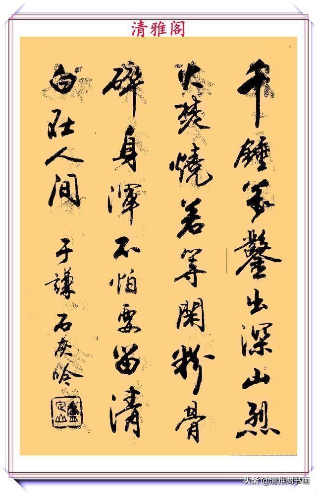 行书!现代行书学习的入门好字帖,笔法讲解,创作指导,学书法的好教程