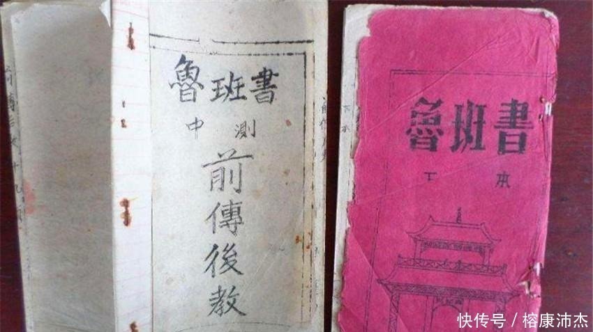 历朝历代#为何每个朝代都把《鲁班书》列为禁书?只因接触它的人都非死即残