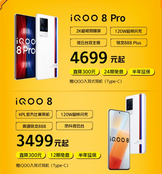 入耳式耳机|iQOO双十一预售 爆款直降300以旧换新至高补4999元