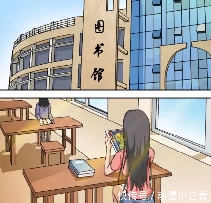 鼓足勇气|搞笑漫画：终于鼓足勇气的男同学