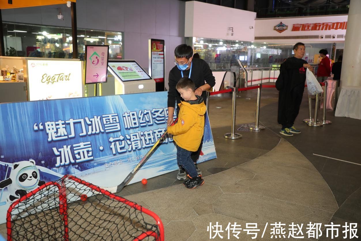 河北体育学院|河北省“魅力冰雪 相约冬奥”冰壶?花滑进商圈活动优雅启幕