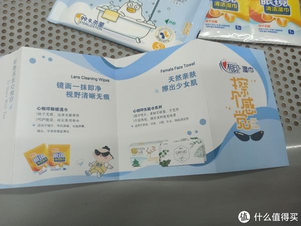 提取液|日常生活 篇三十五：心相印湿巾清洁防护随身礼包套装开袋