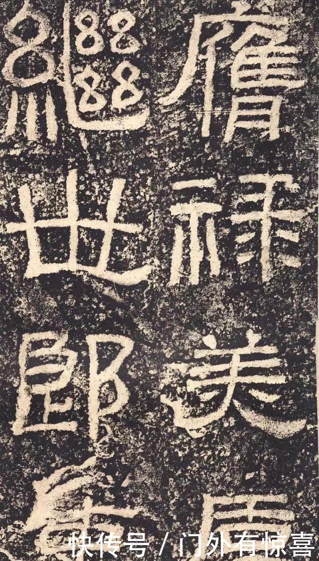 疏宕|疏宕静穆,方整雄伟,隶书《西峡颂》临摹学习方法