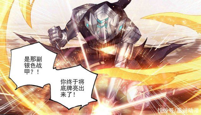 恢复|元尊:周元恢复，武煌自残后变强，大战进入最终阶段