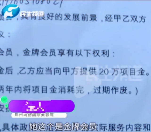 美容|花30多万做美容后,78岁老太直呼没效果!