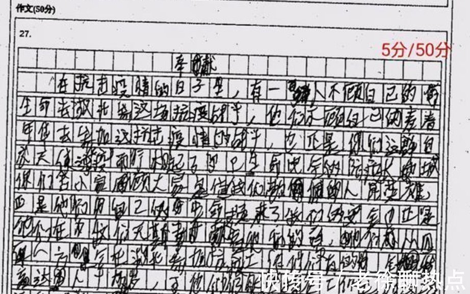 字体&小学生“狂草”字体曝光,洒脱奔放认不出,批卷老师看了想打人