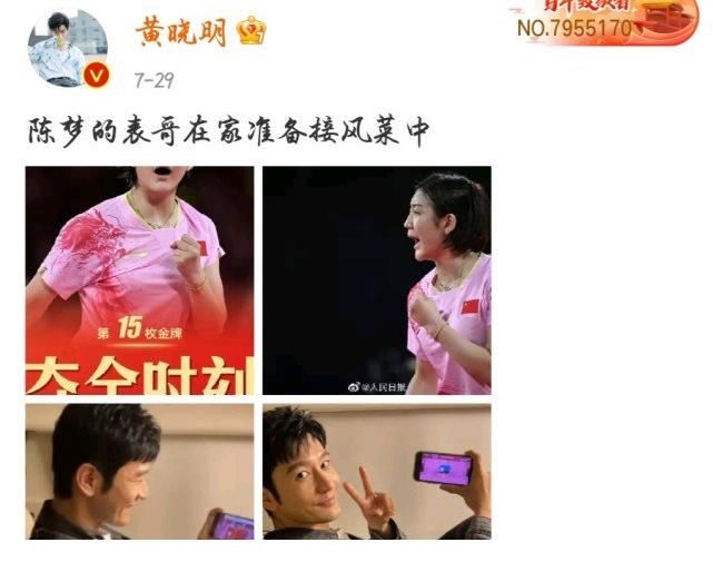 奧運(yùn)冠軍|黃曉明回應(yīng)蹭表妹陳夢的熱度我就蹭表妹的熱度怎么了？我驕傲我自豪