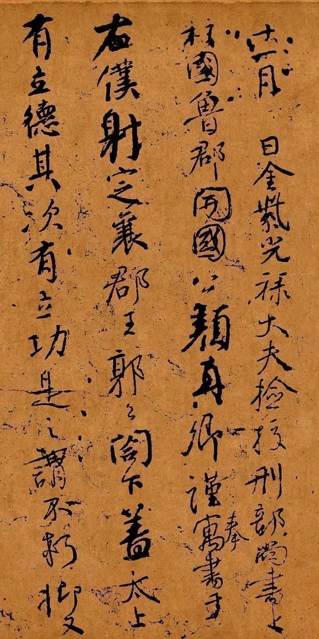 笔法|颜真卿这幅“丑书”为啥百看不厌?做到了这3点,你也能写好!