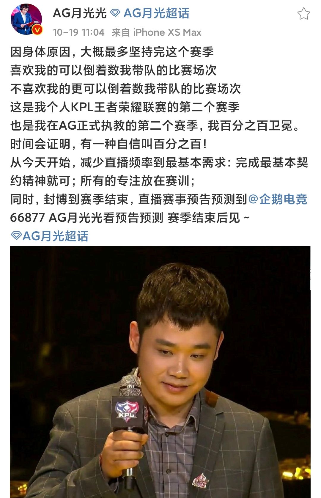 TTG|AG超玩会轻取TTG，月光Flag底气十足，有望再次冲击冠军