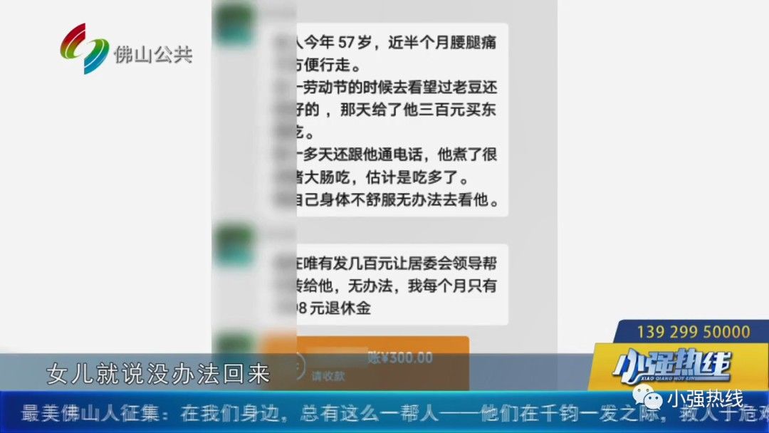 叶伯|膝下4儿1女却成空巢老人，八旬男子15次打120求助！亲戚揭露原因