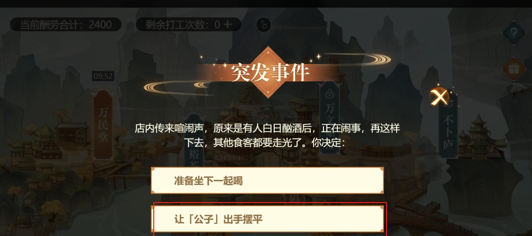 骑士团|原神打工活动太真实，高贵的骑士团也得打工，但是这酬劳也太少了