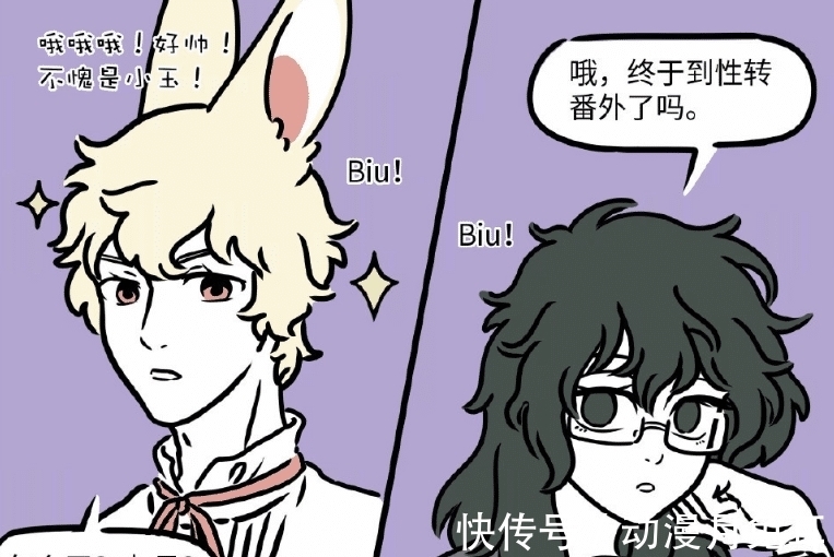 小玉|非人哉:性转番外上线,九月和哪吒转不转都一样,女版哮天超可爱