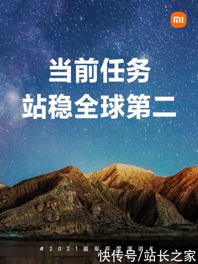 q2|雷军:要成为真正伟大的公司 必须突破高端