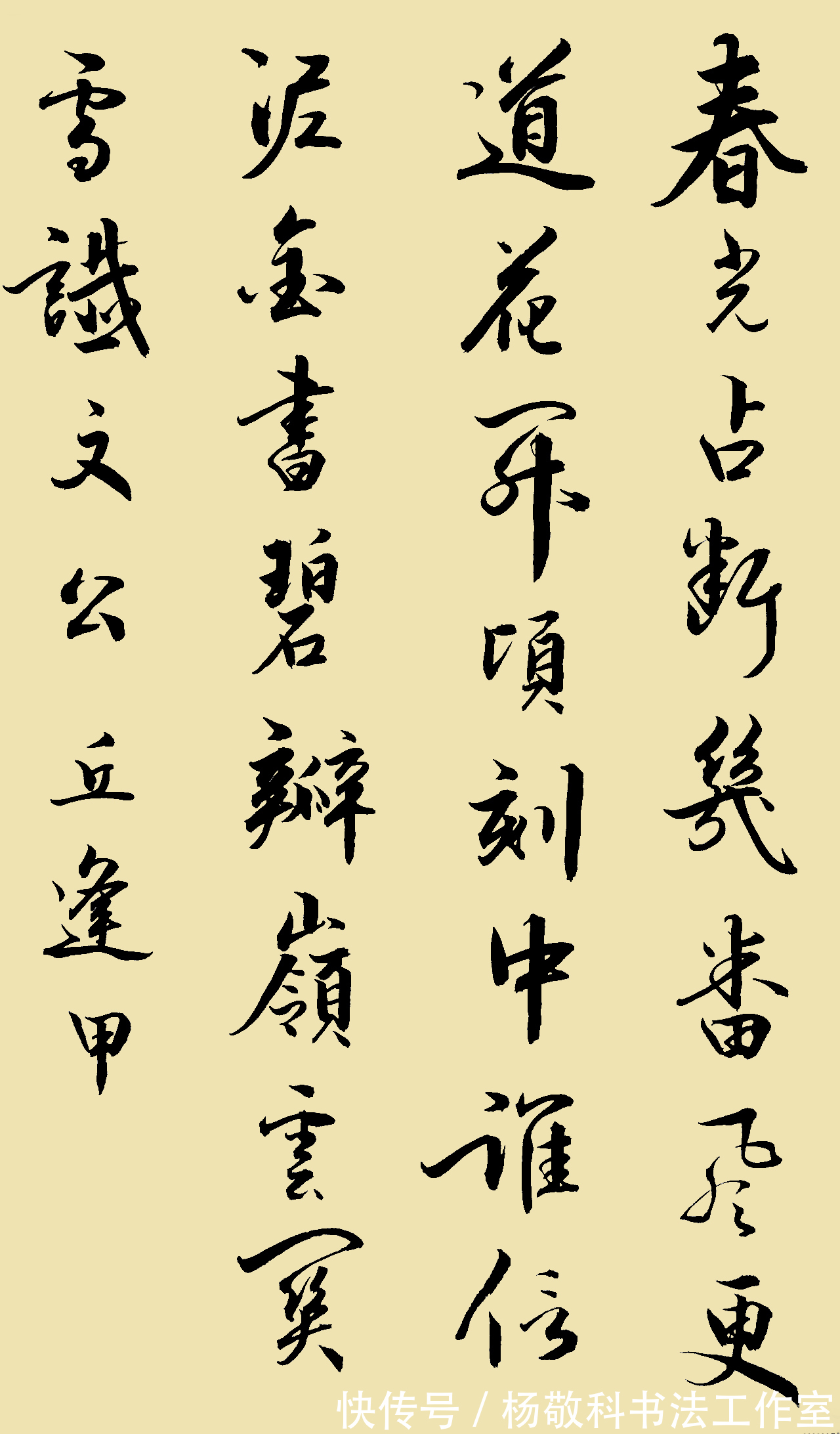 女儿红$行书牡丹系列诗(二十四)