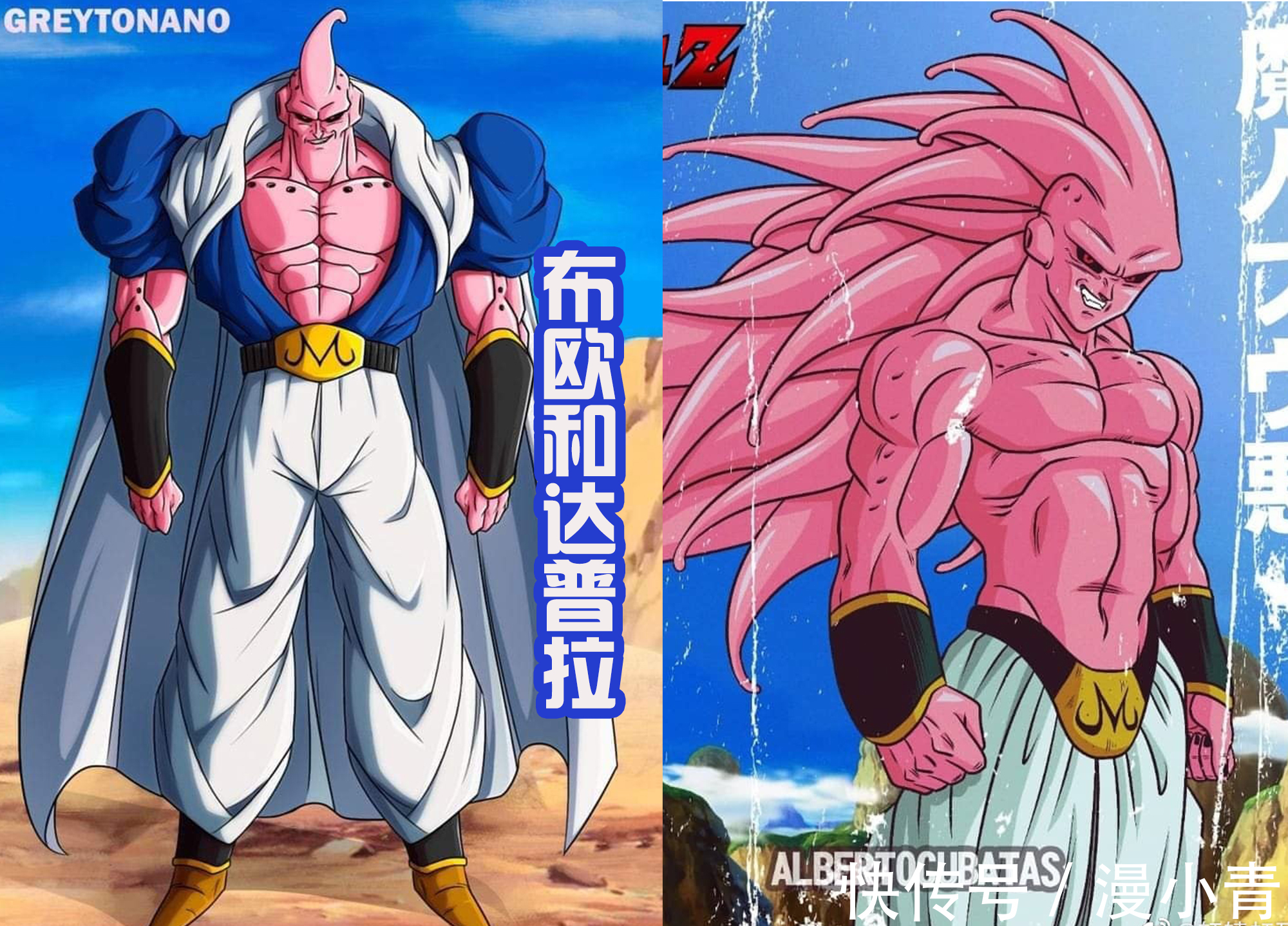 |龙珠中的融合,龟仙人和比克合体是搞笑,大神官和悟空才是强大