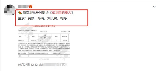 嘿,老頭|又一新劇將襲,黃磊攜手“國(guó)民媳婦”,配角也堪稱“王炸陣容”?