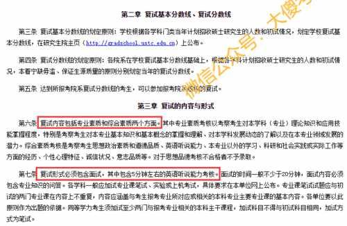 速看首个985院校公布复试方案！某211调剂需求表下载10w+次？线下复试的院校？