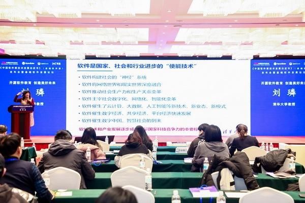 中国软件|《中国软件根技术发展白皮书(基础软件册)》发布会暨基础软件发展论坛在京成功举办