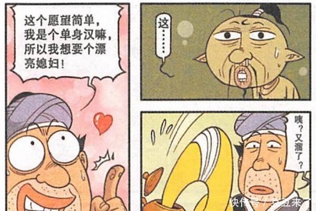 人类|人类想要一个漂亮媳妇，豆灯还没结婚，就要开始“抚养”女儿？