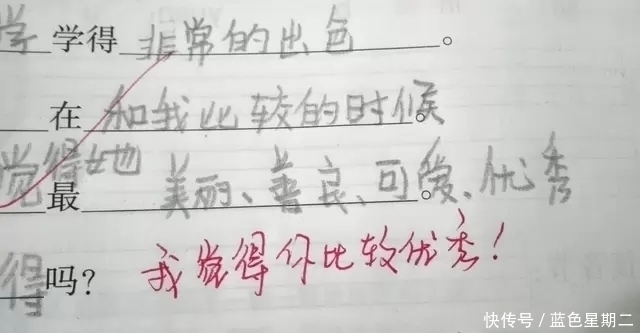 数学|小学生奇葩试卷，班长数学非常出色，老师：我觉得你比较优秀