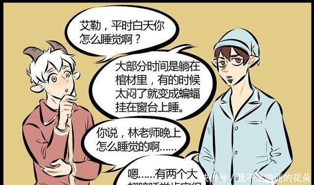 搞笑漫画天使大佬的独特的睡姿，外星人入侵天堂！