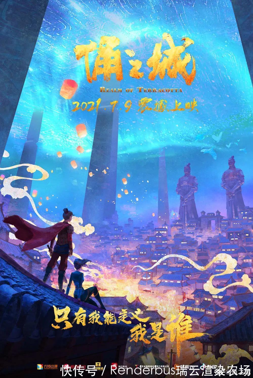 一剑|五年磨一剑展现兵马俑“奇幻地下世界”，瑞云渲染力挺《俑之城》