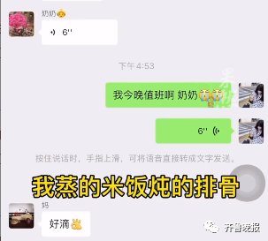 羨慕！山東奶奶家庭群霸氣喊話叫人吃飯，網(wǎng)友發(fā)現(xiàn)亮點(diǎn)：嬸嬸頓頓不落