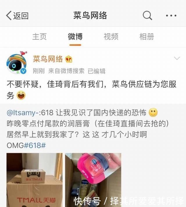 包裹|付款后11分钟收包裹，菜鸟是从我家楼下发货的