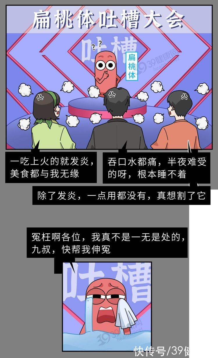 免疫|扁桃体切除，会对人体产生哪些影响？老实说，这些作用将不复存在