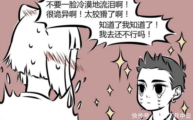 《非人哉》只要哪吒一哭,所有人都会答应他的要求观音大士免疫