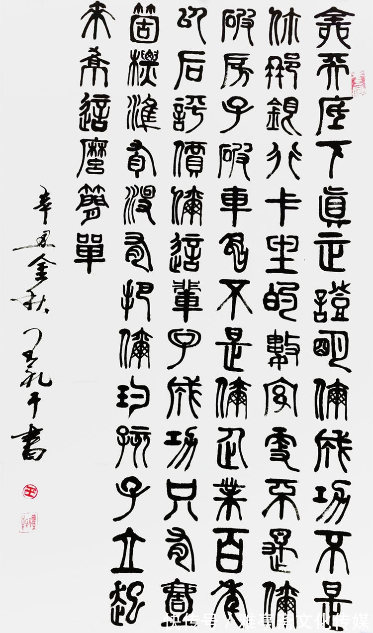 王礼干&《中国功勋艺术家》——王礼干