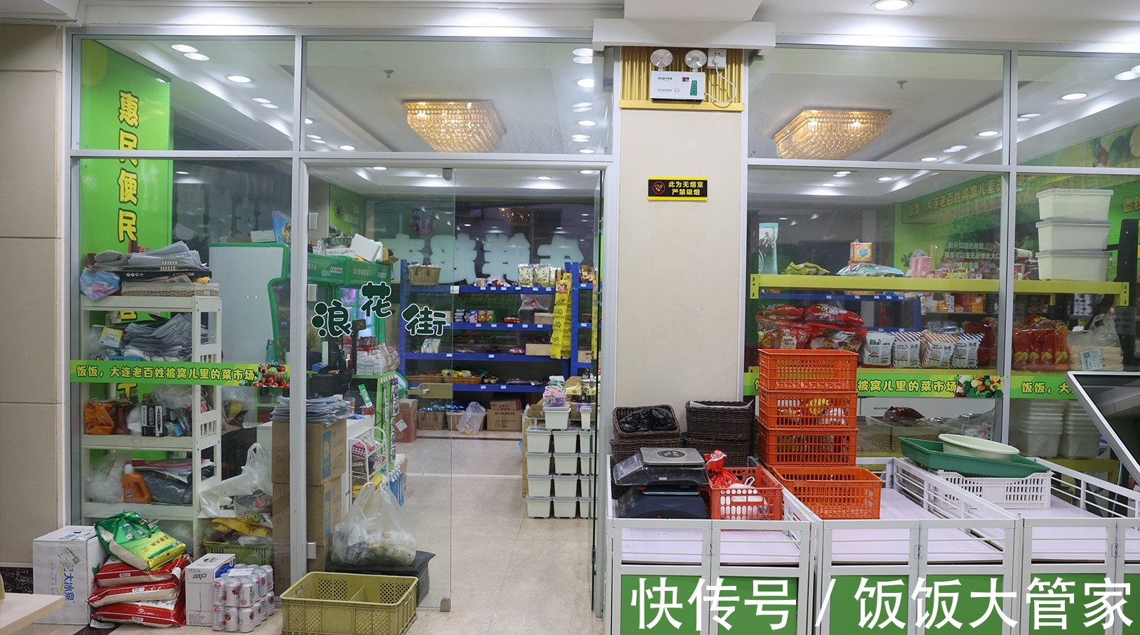 商超|传统商超转战仓储超市三大难——仓储、价格战、销售