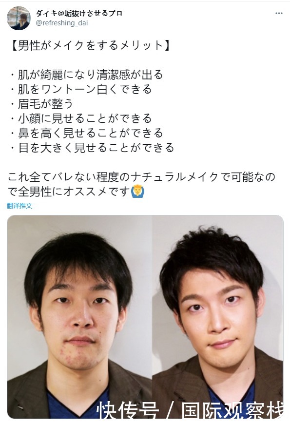 before日本小哥3年苦练化妆,效果惊艳如整容:男人不化妆很吃亏