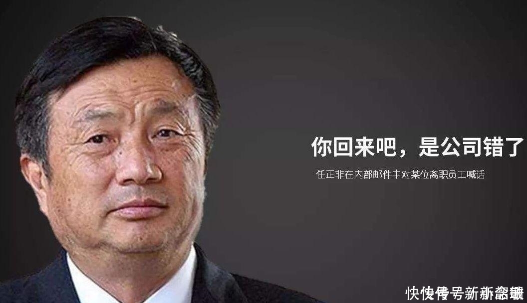 薪水|任正非半夜经常吓醒，每个月发给员工3亿的薪水，真怕发不出