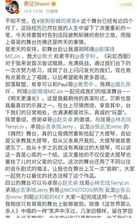 敖犬|《披荆的哥》4位哥哥被淘汰，却展现了4种截然不同的态度