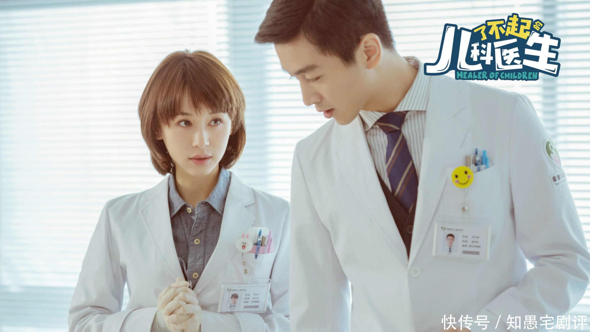 字道|《了不起的儿科医生》为何特招焦佳人?谷院长4字道出根本原因