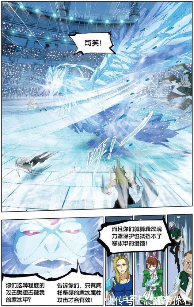搞笑漫画|斗罗大陆:两个弱女子的武魂融合技,却敢自称大陆至尊?