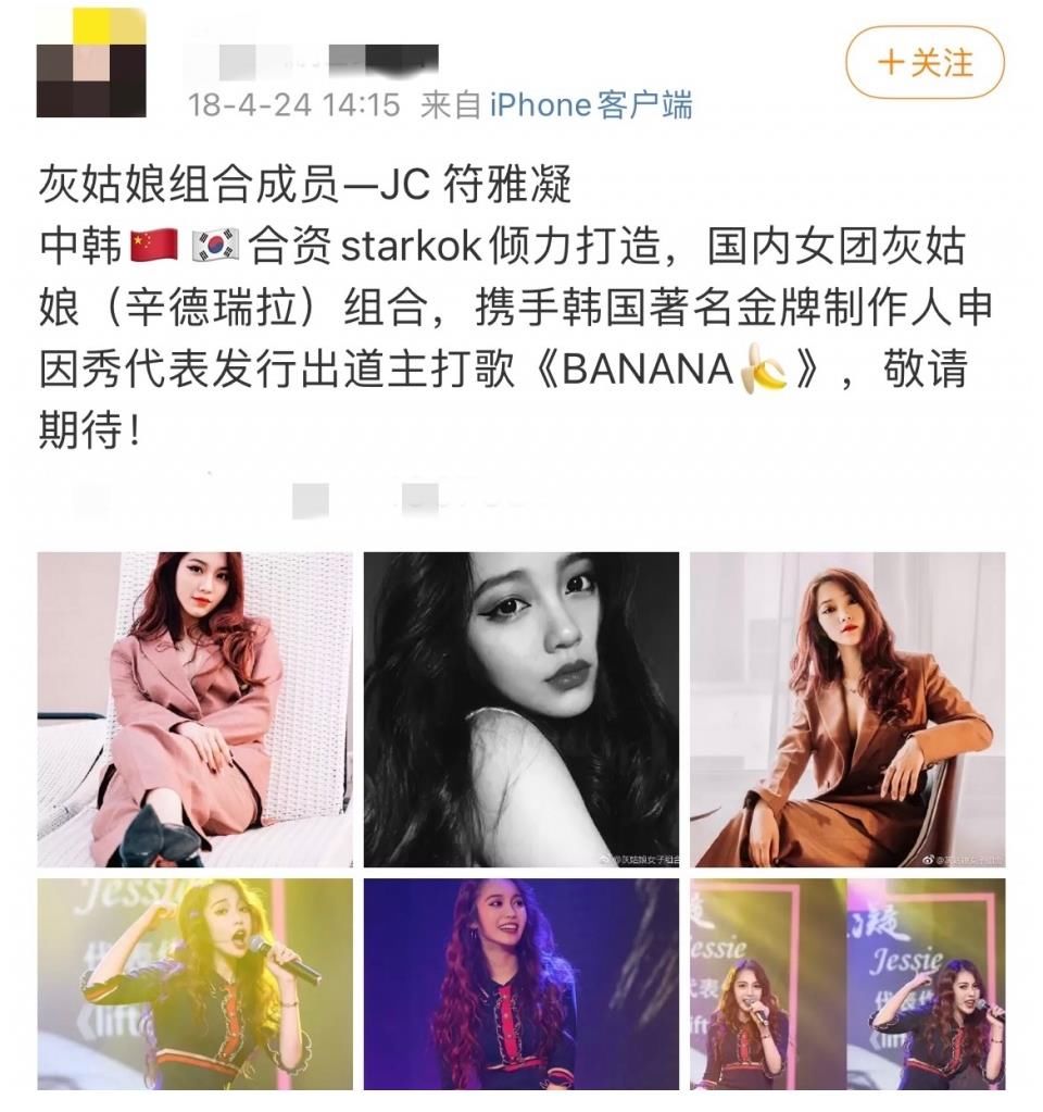 辛德瑞拉|原来符雅凝18年的时候就要出道了