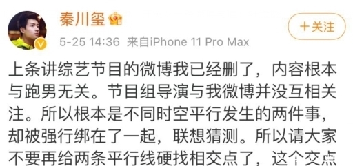 退出|宋雨绮打压baby?baby退出跑男?还是节目组炒作?