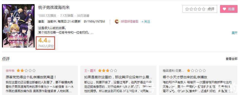 本季|本季最烂新番又掉分了,动画提前完结撒花,制作组故弄玄虚