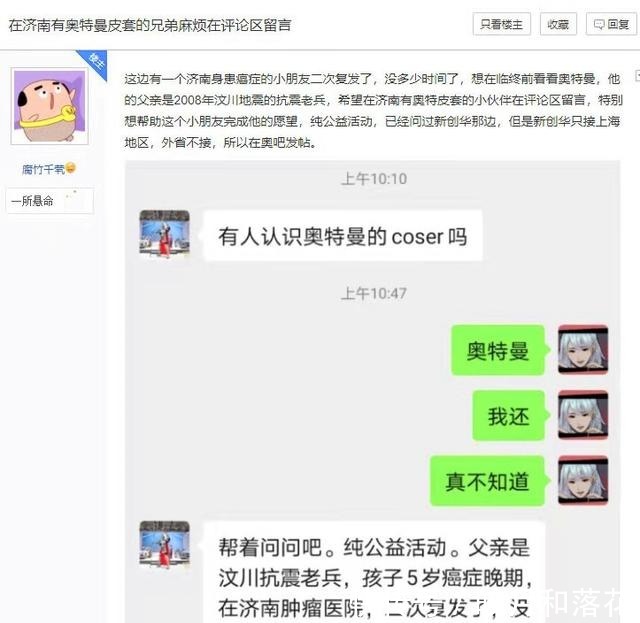 奥特曼|5岁患癌小孩临终想见奥特曼,B站UP主带迪迦圆梦,过程曲折太感人