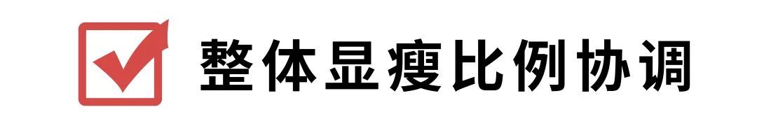 小个子 羽绒服怎么穿更时髦？6个思路让你摆脱路人感